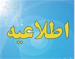 دسترسی به اینترنت بین الملل