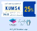 تخفیف 25 درصدی انتشارات جامعه نگر