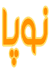 نوپا